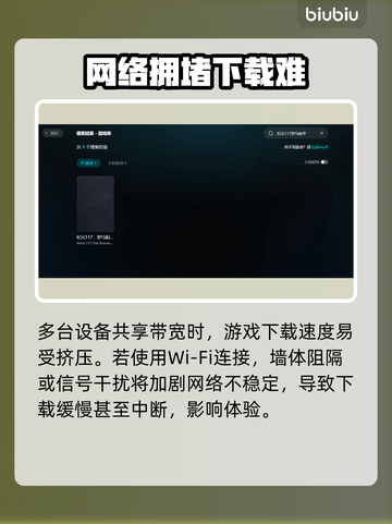 🔥《纪元117》下载太慢？一招提速！🚀截图2