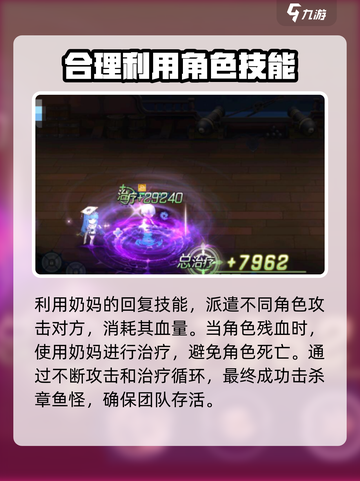 蜂之恋🔥巨型黑章鱼打法攻略💎截图4