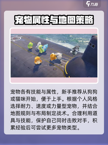动物派对扔人怎么操作介绍截图4