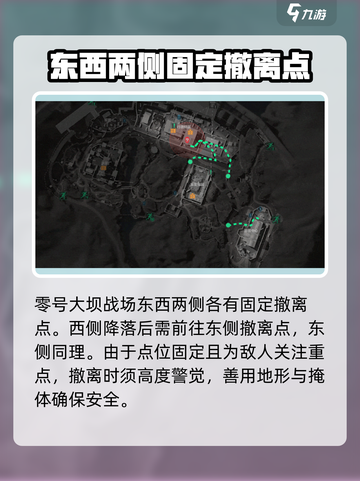 三角洲行动🔥大坝撤离点位置曝光，速来！截图2