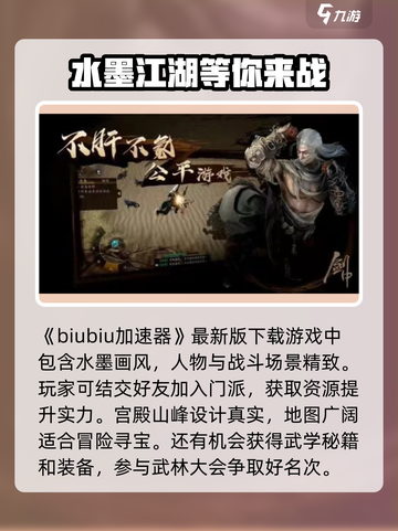 剑中加速器🔥《剑网3》玩家必备，网络流畅不卡顿！截图2