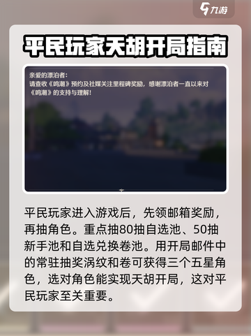 鸣潮🔥平民玩家必看！超全玩法指南⚡截图2