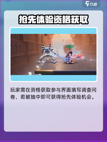 🔥《星之破晓》不删档测试资格速抢！🎮✨截图3