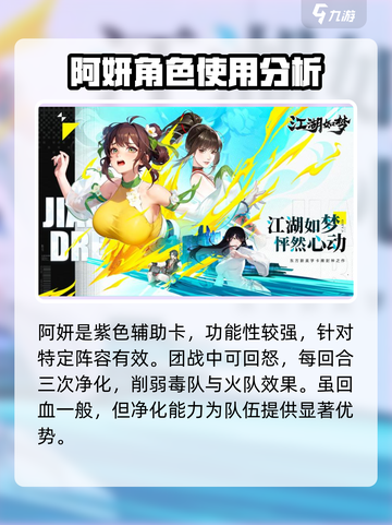江湖如梦手游新手英雄怎么选介绍截图5