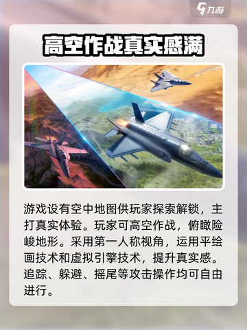 空战传说预约地址分享介绍截图3