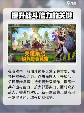 谁是大酋长🔥攻略：玩转游戏的必胜秘籍！截图2