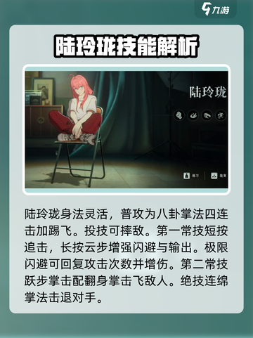异人之下手游角色强度排行榜介绍截图5