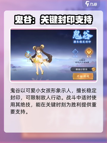 封神幻想世界🔥鬼谷职业超强解析来了！截图2