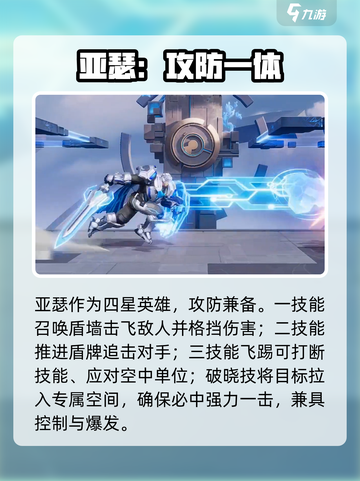 【星之破晓】4星神将曝光💥截图2