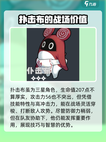 绝区零扑击布强度如何介绍截图2