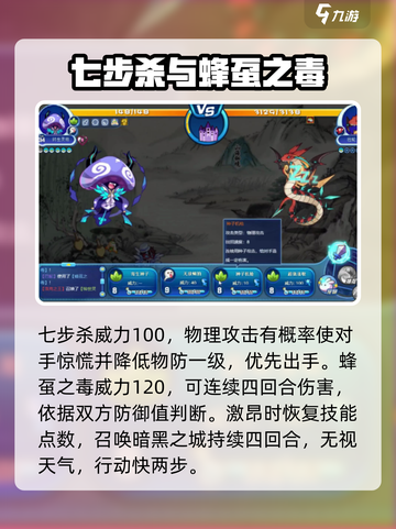 洛克王国手游巴蛇介绍介绍截图4