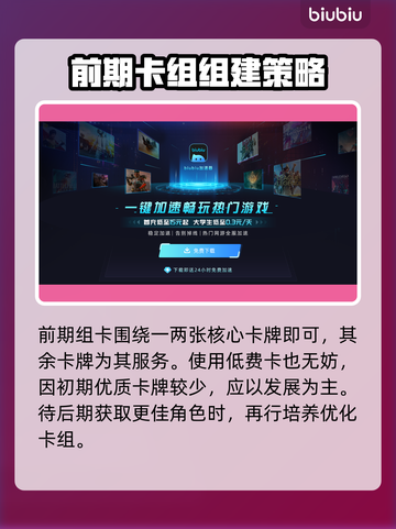 影之诗超凡世界🔥新手必看！快速上手攻略💎截图3