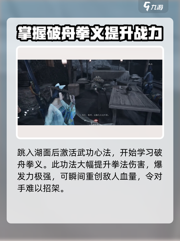 燕云十六声破舟拳义怎么获取介绍截图3