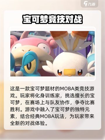 宝可梦大集结怎么更新介绍截图3