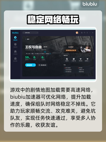 王权与自由🔥加速器推荐，玩转游戏必备！截图4