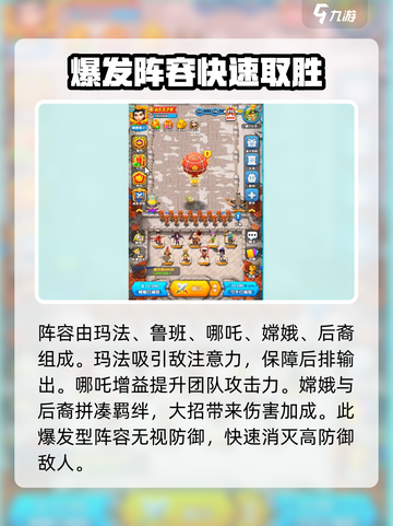 怪物联萌阵容推荐介绍截图4