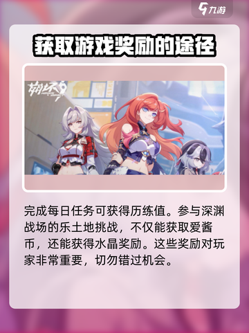 崩坏3第二部🔥福利满满！不容错过的游戏🎉截图4
