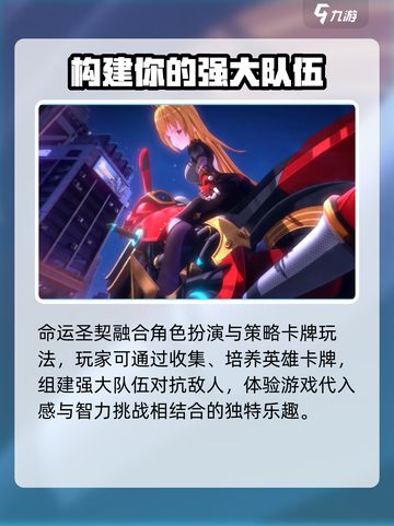 命运圣契🔥上线时间大曝光，玩家必看！🎉截图3