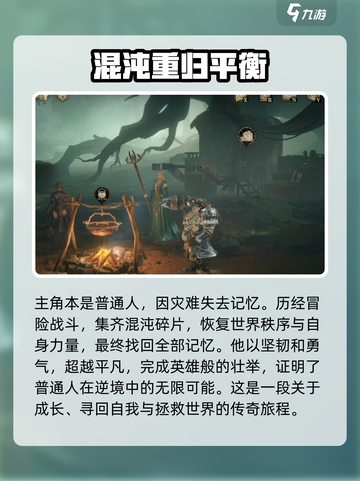 龙息神寂主角是谁介绍截图3