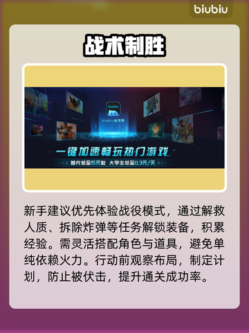 破门瞬间卡住？1招秒解🔥截图3