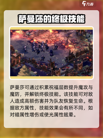铃兰之剑为这和平的世界萨曼莎怎么样介绍截图3