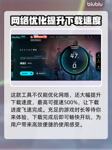 命运2下载失败🔥终极解决方案来了！🎮截图4