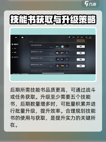 交错核心🔥技能升级攻略｜新手必看🎮截图3