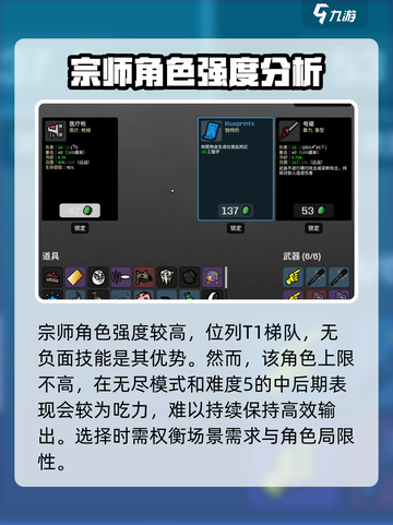 土豆兄弟宗师怎么玩介绍截图6