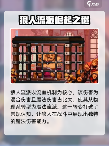 小骨英雄杀手魔法流怎么玩介绍截图2