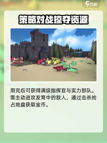攻城模拟器💰快速赚金币秘籍🔥游戏技巧大公开！截图3