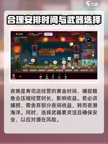 潜水员戴夫鳗鱼怎么抓攻略介绍截图4