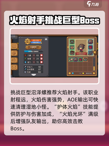 元气骑士前传🔥巨型沼泽螺打法攻略💥截图2