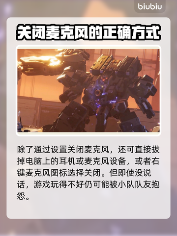 解限机❌麦功能教学🔥《原神》玩家必看！截图4