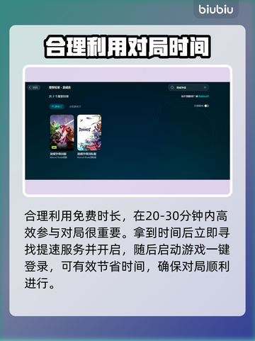漫威争锋：最强加速器推荐⚡玩游戏必备！截图4
