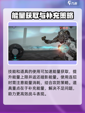 暗影格斗3🔥最强暗影连招攻略来了！截图3