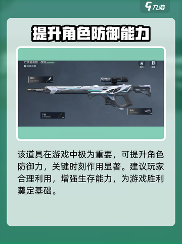 星球重启护盾核心怎么用介绍截图5