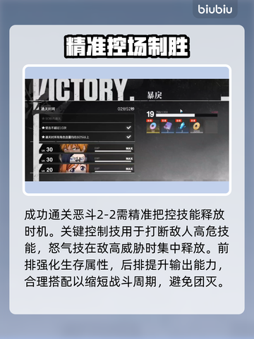 🔥《境界刀鸣》恶斗2-2通关神技！⚔截图4