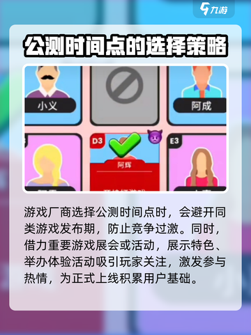 谁是大卧底公测时间分享介绍截图3