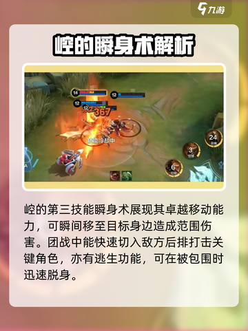 决胜巅峰崆🔥技能全解析，游戏党必看！截图4