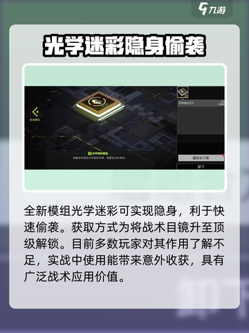 王者荣耀🔥萤火突击芯片最佳搭配方案✨轻松上分必备！截图4