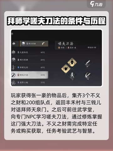燕云十六声嗟夫刀法怎么获取介绍截图4