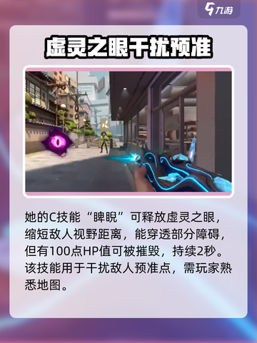 无畏契约芮娜技能🔥强度分析来了！截图3