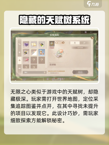 无限暖暖无限之心🔥玩法全攻略来啦！截图2