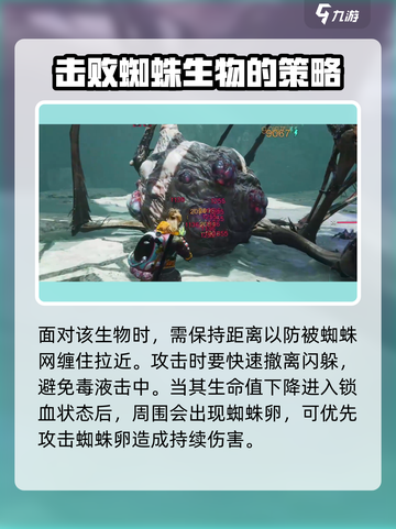 七日世界厄面蛛母怎么打介绍截图4