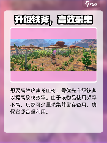 🎮沙石镇时光龙血树爆肝攻略！截图4