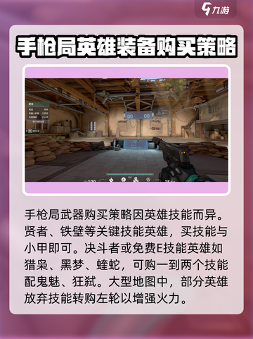 无畏契约武器怎么买介绍截图3