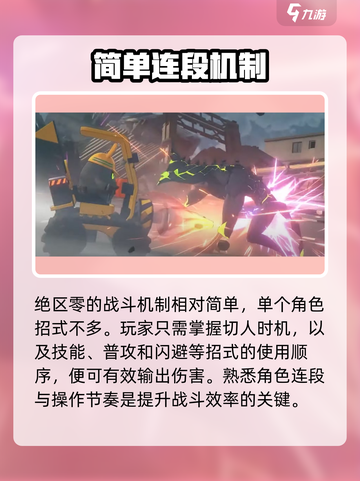 绝区零🔥手残党也能玩？操作要求高吗📍截图5