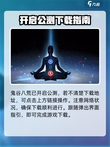 鬼谷八荒手游单机版下载渠道大曝光🔥💥截图2