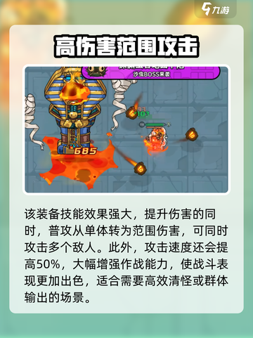英勇之地火瓶怎么样介绍截图4