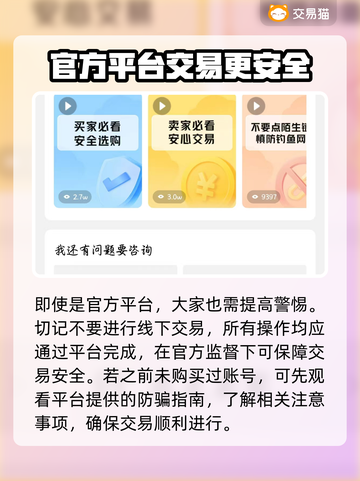 梦幻西游账号交易平台分享，低价入手🎉截图4